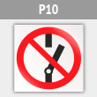 Знак P10 «Не включать!» (металл, 200х200 мм)
